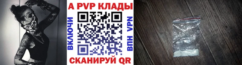 A PVP Соль  Георгиевск 