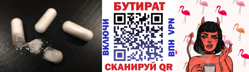 БУТИРАТ жидкий экстази Георгиевск