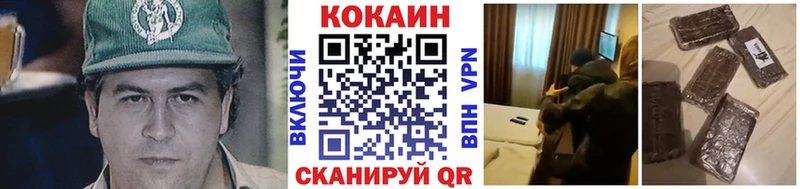 shop официальный сайт Георгиевск КОКАИН Колумбийский