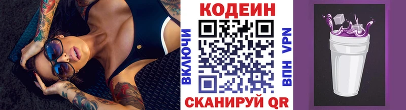 как найти blacksprut маркетплейс нарко площадка телеграм Георгиевск Кодеин Purple Drank