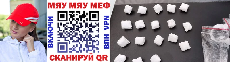 Меф VHQ  Георгиевск 