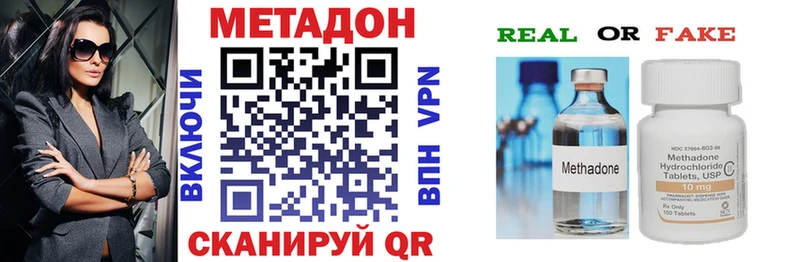 как найти наркотики  KRAKEN как войти  Метадон белоснежный  Георгиевск 